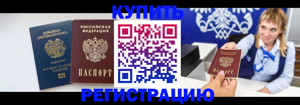 прописка для кредита в Чечне