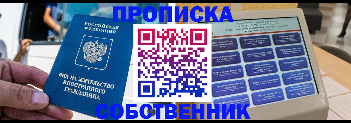 временная регистрация госуслуги в Чечне