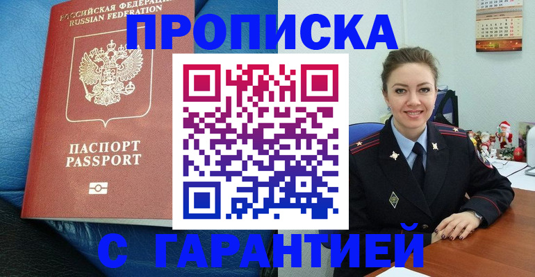 временная регистрация законно в Чечне